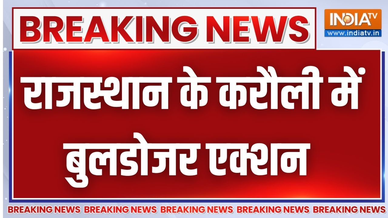 Breaking News: Bulldozer action taken against riot accused Aminuddin in Karauli, Rajasthan | Rajasthan | India Tv