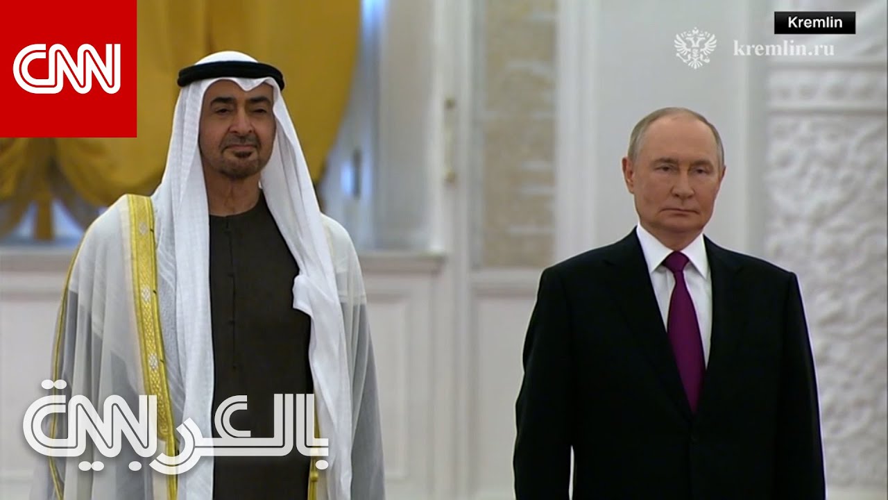 ترحيب حافل بمحمد بن زايد في موسكو.. ماذا قال بوتين أمام رئيس الإمارات عن لقاء ترامب المحتمل؟