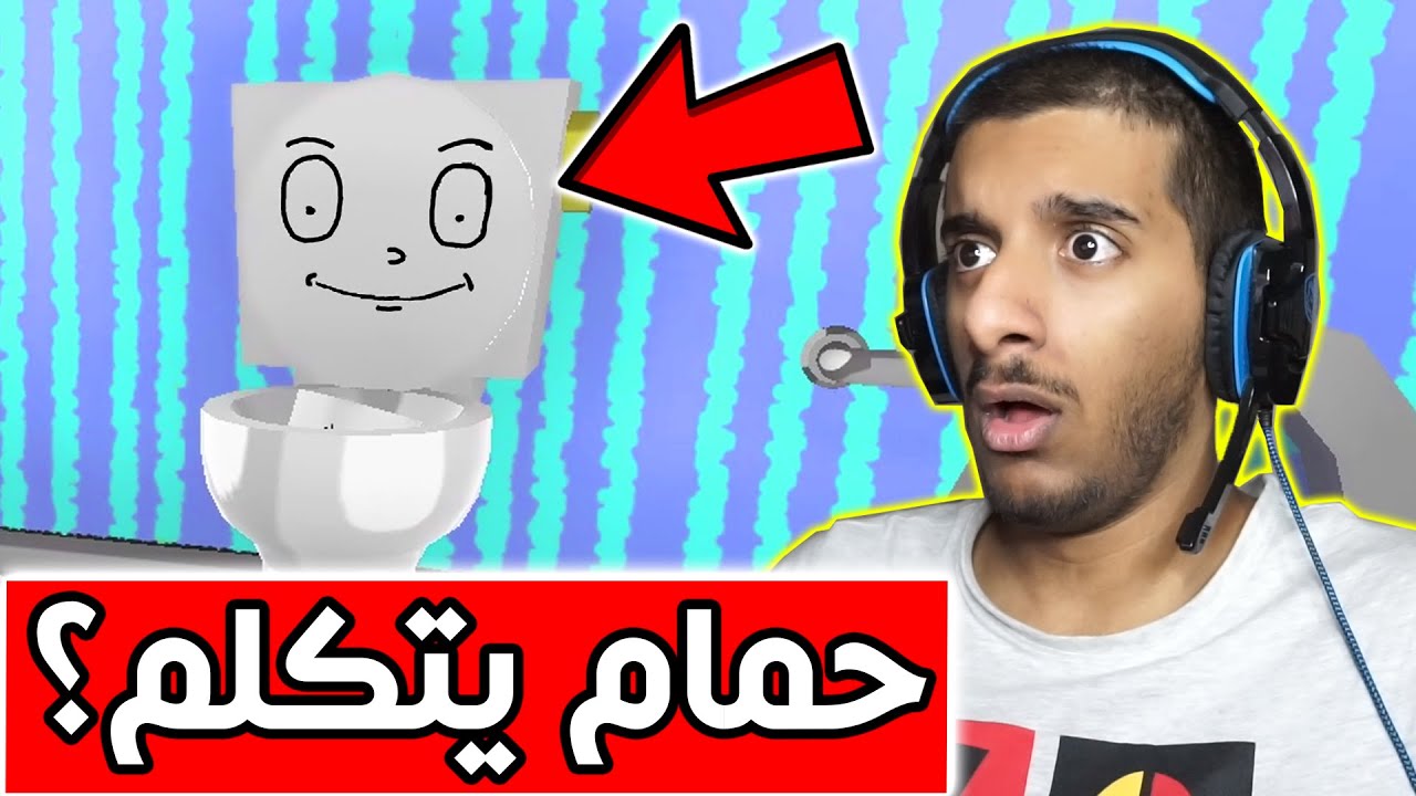 كل شي في هذا البيت يتكلم 😂 (16+)