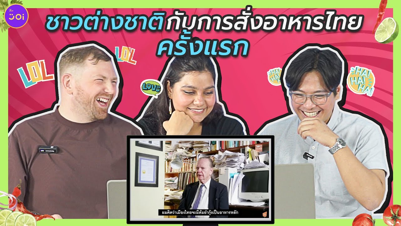ชาวต่างชาติกับการสั่งอาหารไทยครั้งแรก
