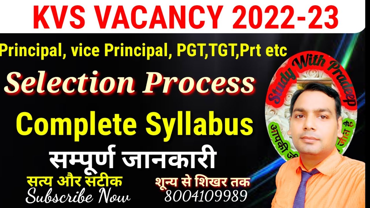 Kvs syllabus 2022-23 || Kvs selection process || Kvs subject wise syllabus.