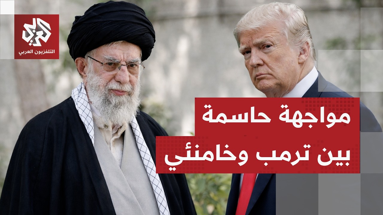 انطلاق جولة حاسمة للمفاوضات بين أميركا وإيران .. ما شروط ترمب وخطوط خامنئي الحمراء فيها؟