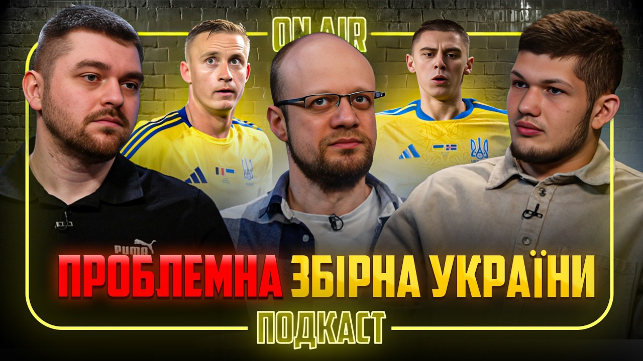 УКРАЇНА – ШВЕЦІЯ. СЮРПРИЗИ ВІД РЕБРОВА. ХТО ЗІГРАЄ В ЗАХИСТІ ЗБІРНОЇ?. Подкаст @FootballHubUA