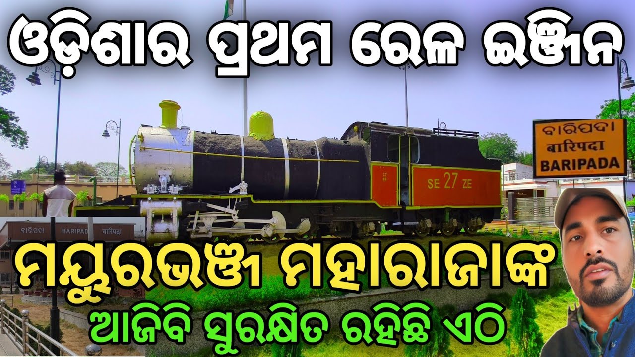 ବାରିପଦା Railway Station ଏବେ ନୂଆ ରୂପରେ |Baripada, Mayurbhanj |sanjay boby vlogs 