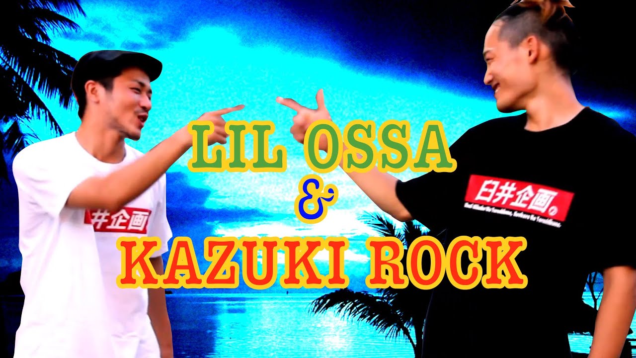 【臼井企画】 KAZUKI ROCK & LIL OSSA～USUI KIKAKU B-BOYS～ in B-1　2012 LIL OSSA&KAZUKI ROCK