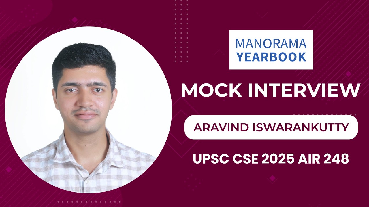 UPSC MOCK INTERVIEW | ARAVIND ISWARANKUTTY | UPSC CSE 2025 AIR 248