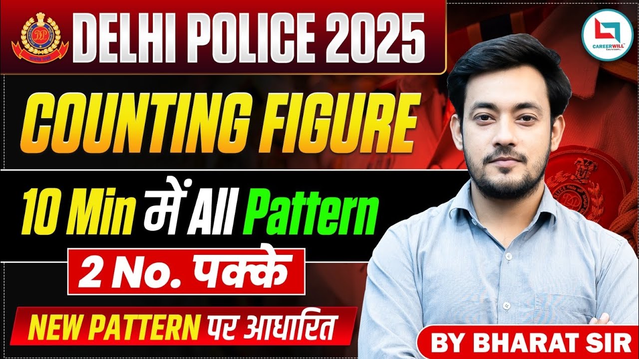 Delhi Police Constable Exam Review 2025 | Figure Counting Reasoning | Delhi Police #delhipolice
