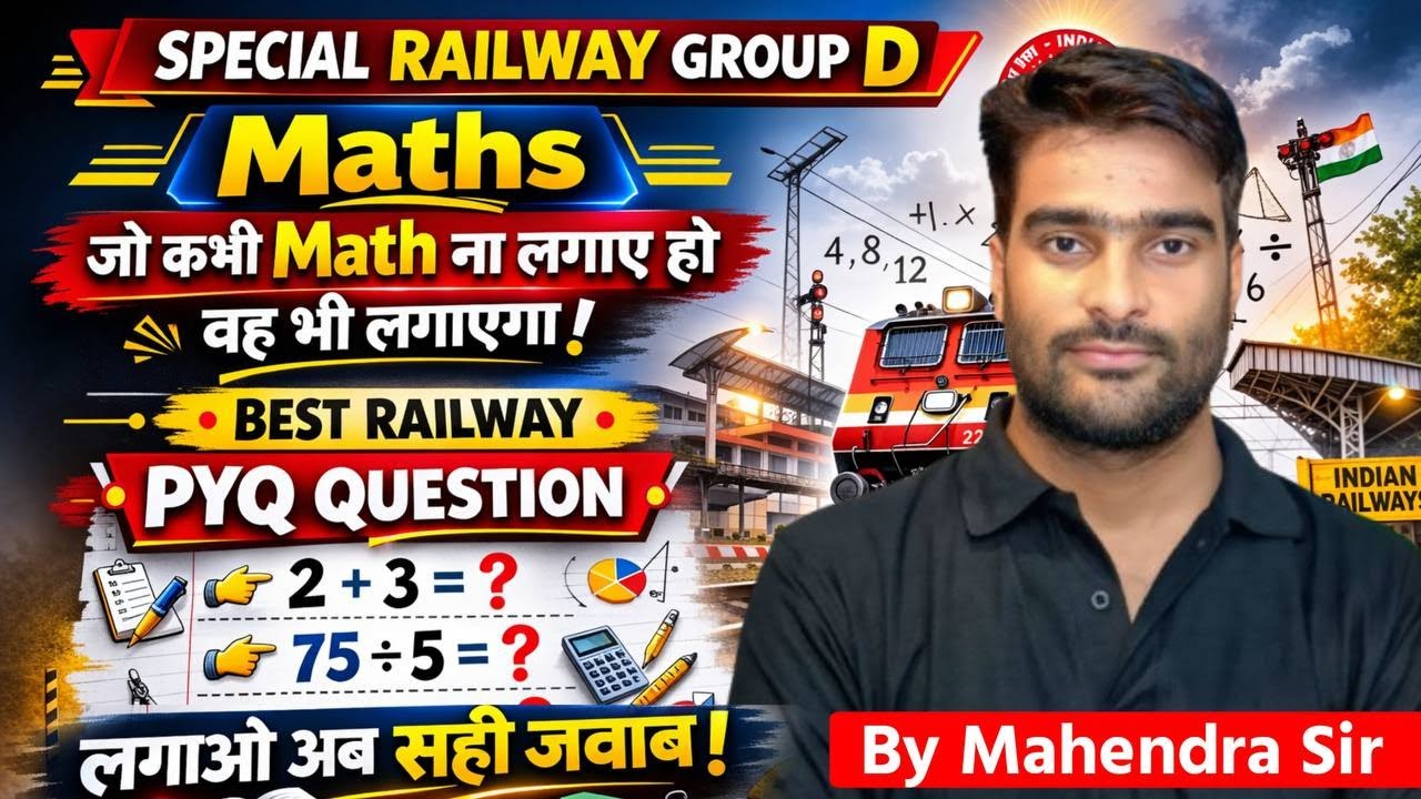FACTOR (LCM & HCF) Complete Concept 🔥 | All One Day Exam Maths | By Mahendra Sir | RRR Gurukul