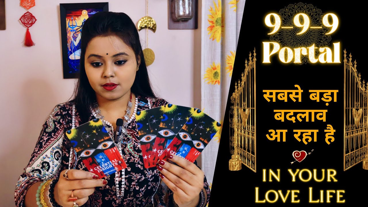 🌟आपके नाम का पहला अक्षर चुनें🌟9-9-9 Portal कौनसा बदलाव लेकर आ रहा है❓In Your Love Life❤🌻🧿Hindi Tarot