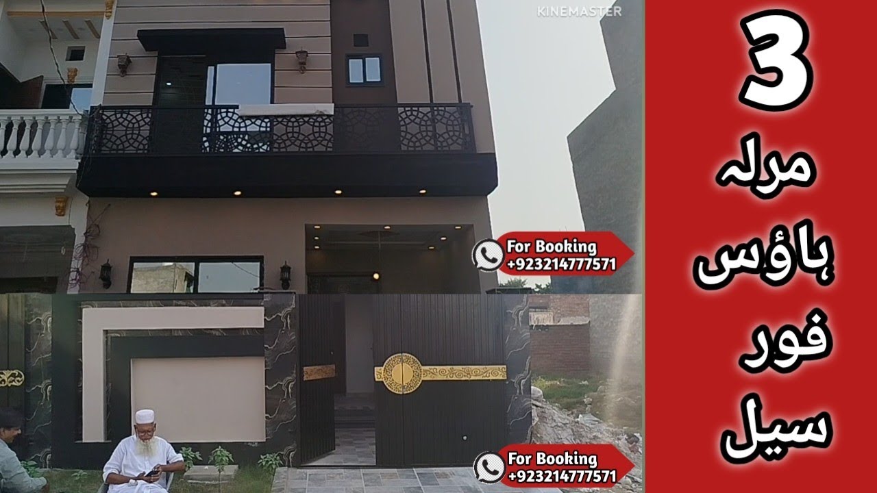 6# 3 marla House for Sale in Bismillah Society  Lahore تین مرلہ گھر فار سیل بسم اللہ سوسائٹی لاہور 