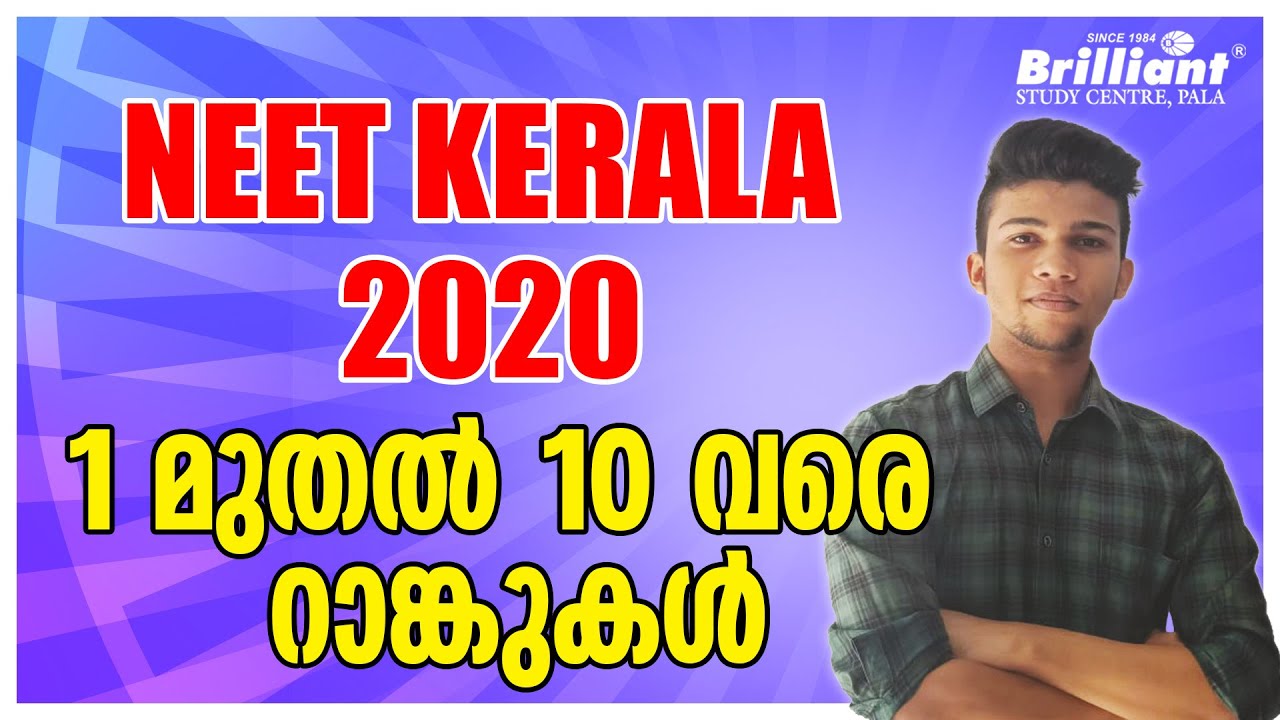 NEET KERALA  2020 |  RANKS 1 to 10 | Brilliant Study Centre Pala