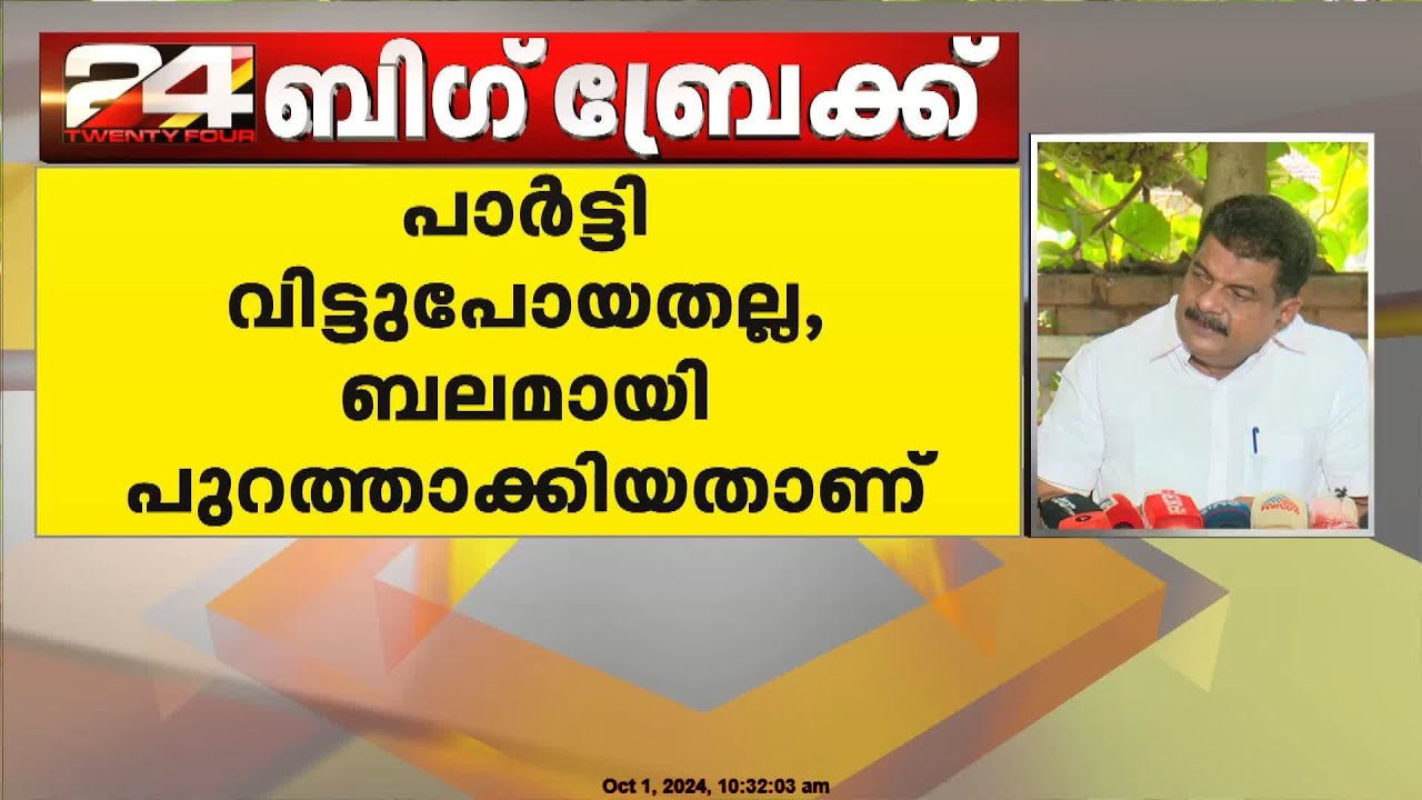 'എം സ്വരാജ് പറയുന്നത് വിവരക്കേട്, അതിരുവിട്ടാൽ ഞാനും അതിരുവിടും': P V Anvar | M Swaraj