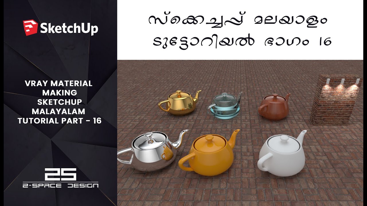 VRAY MATERIAL MAKING  SKETCHUP MALAYALAM TUTORIAL    | സ്കെച്ച്അപ്പ്  മലയാളം ടൂട്ടോറിയൽ 16