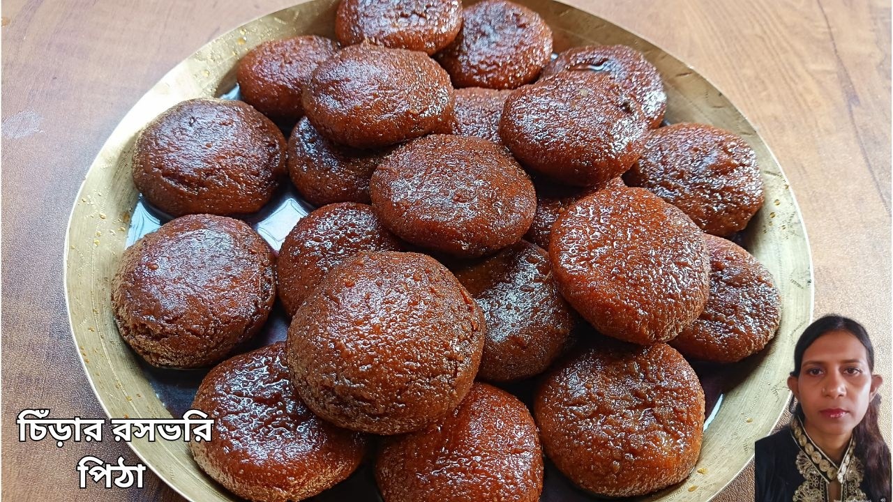 ১ কাপ চিঁড়া দিয়ে তৈরি করুন মুখে দিলেই মিলিয়ে যাওয়া রসভরি পিঠা | Chira Pitha Recipe