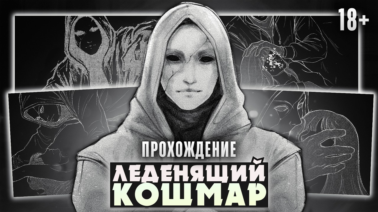 😱САМАЯ НЕУЮТНАЯ ИГРА ПРО СТАЛКЕРА... - CRACKS Too Late: Frozen Прохождение на русском | ritsu ☽