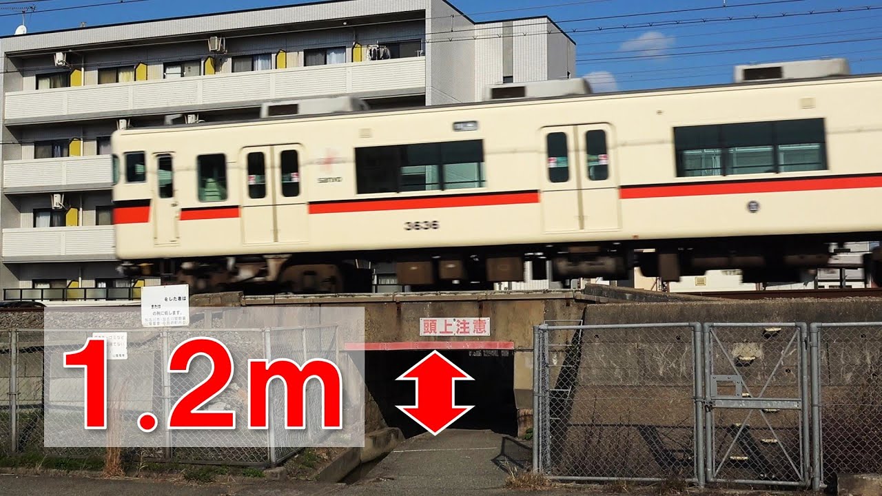恐怖！低すぎるガード下 at 加古川別府【腰痛持ち通行不可】