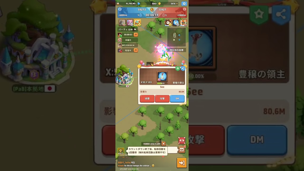 栄誉の戦場　(3)