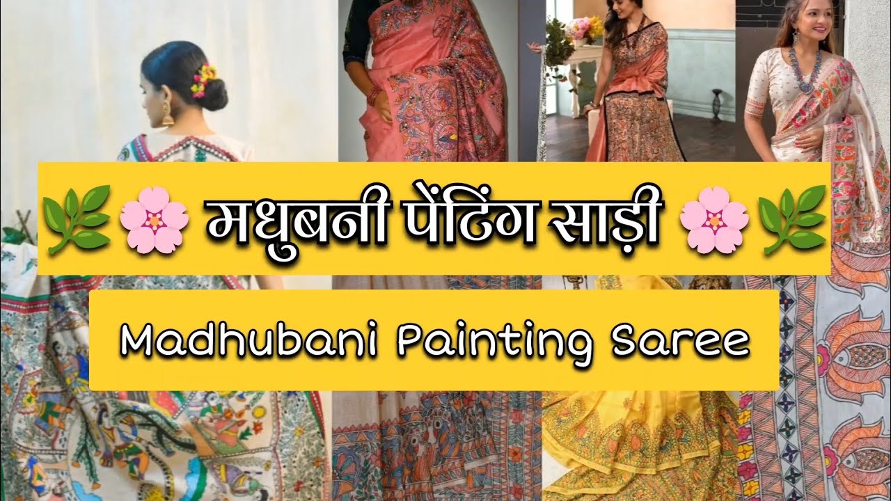 🌺😍 मधुबनी पेंटिंग साड़ी | Ep 4 | Madhubani Painting Saree | Handcrafted Elegance from Bihar 