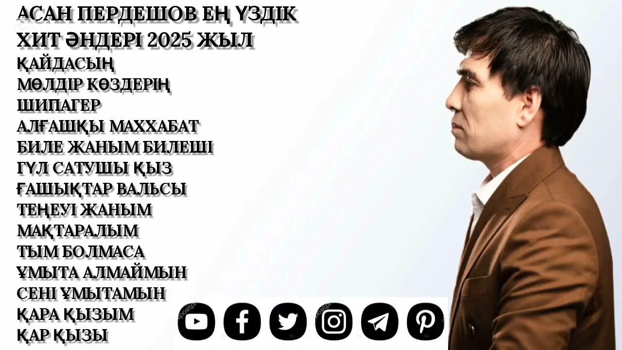 Асан Пердешов Ең Үздік Хит 2026 Жыл