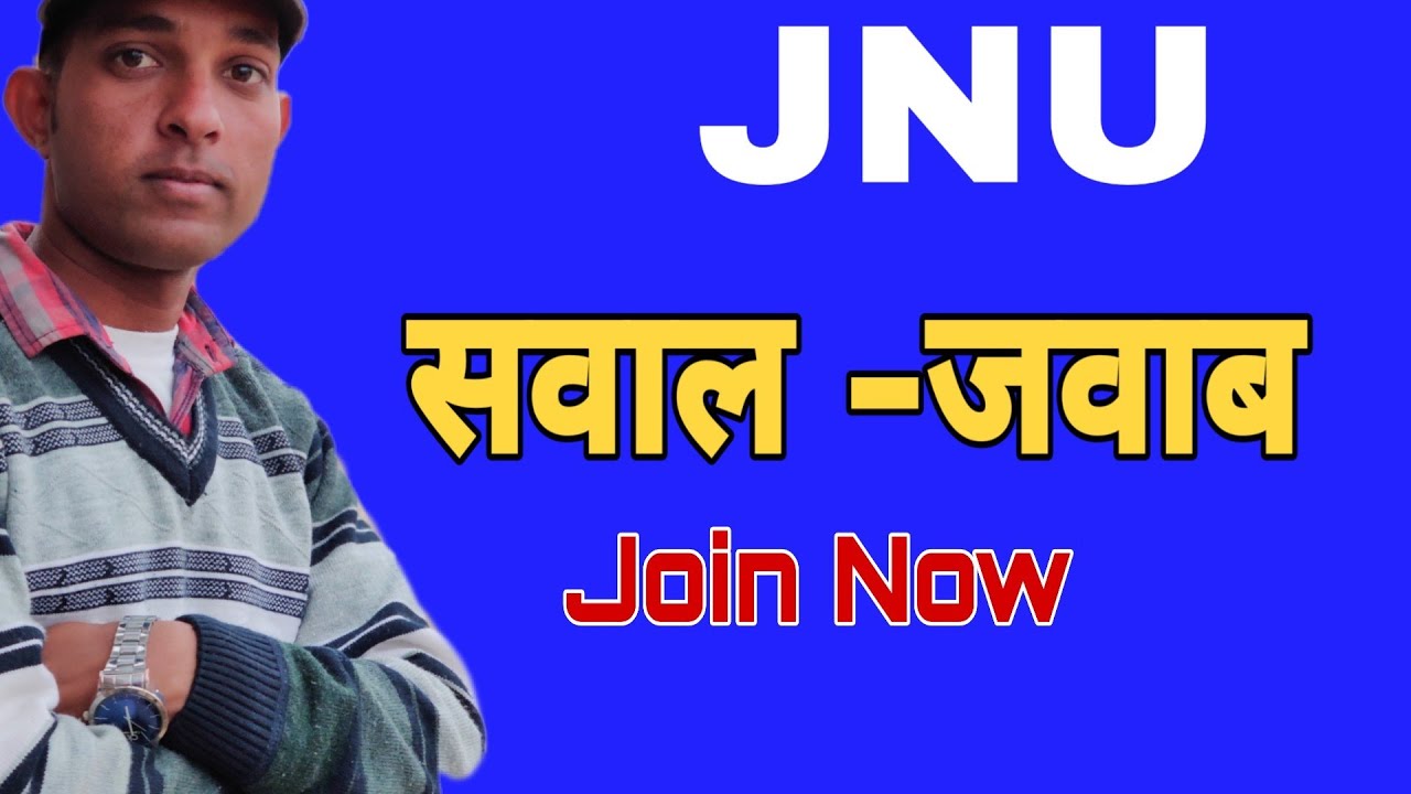 JNU ENTRANCE EXAM 2020 - Live Session For Every Student