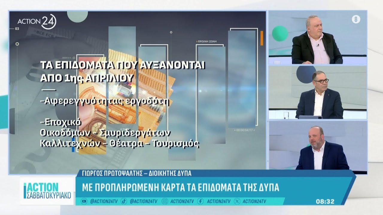 Επίδομα ανεργίας: Χωρίς πληρωμή όσοι δεν ενεργοποιήσουν την προπληρωμένη κάρτα | ACTION 24