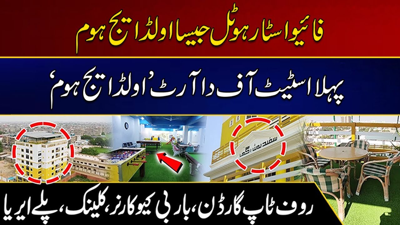 Pakistan's first state-of-the-art 'Old Age Home | 'Beauty Salon, Gym, Spa, Indoor Games, Lifts Cafe