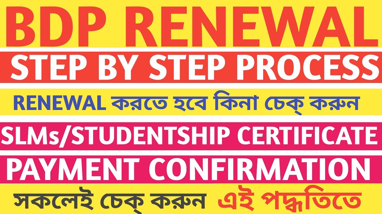 BDP RENEWAL STEP BY STEP PROCESS