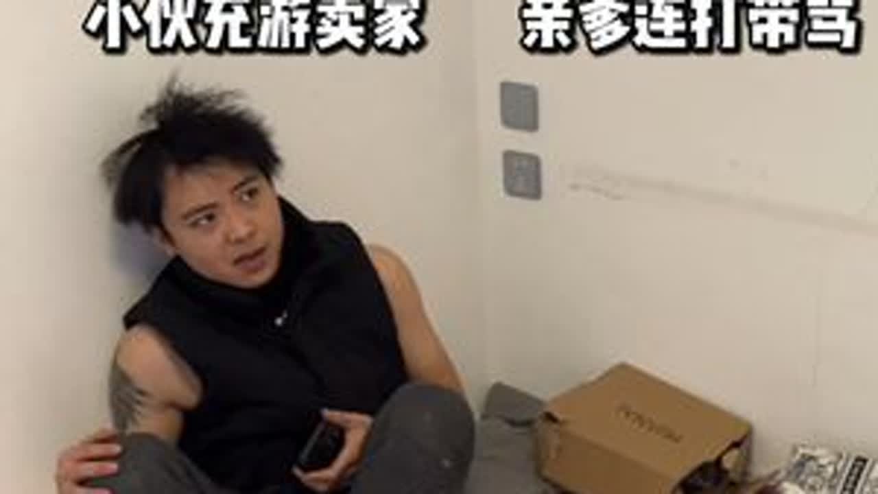 孩子沉迷游戏，到底是怪游戏还是怪父母？这单的大哥，要不是我们拦着，能给儿子打进医院。不过你说这孩子，大哥就半个月没给他钱，他能给家具全卖了，换成游戏皮肤，要是你，你能忍住不动手吗？#计时工牌油污...
