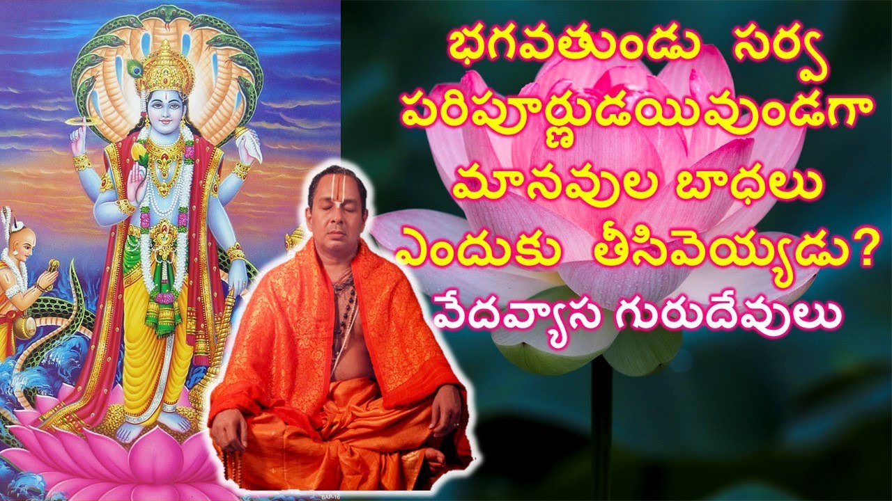 Why doesn't the Omni-Potent God remove the ailments of the human beings? | Guruji Dr.Vedavyas