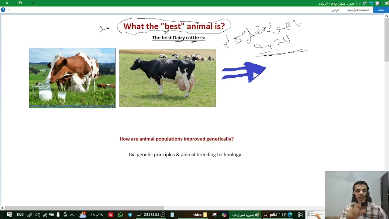 شابتر 1 genetic structure and constitution (part 1 )    دكتور علي صقر طب بيطري مادة الانتاج الحيواني