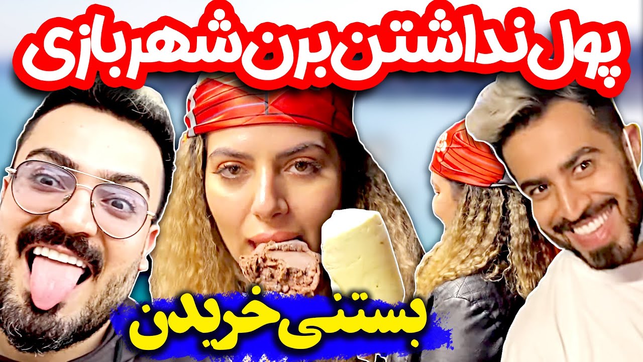 رفتیم شهربازی 😂 سحر بازم داستان درست کرد😂 ولاگ استانبول گردی