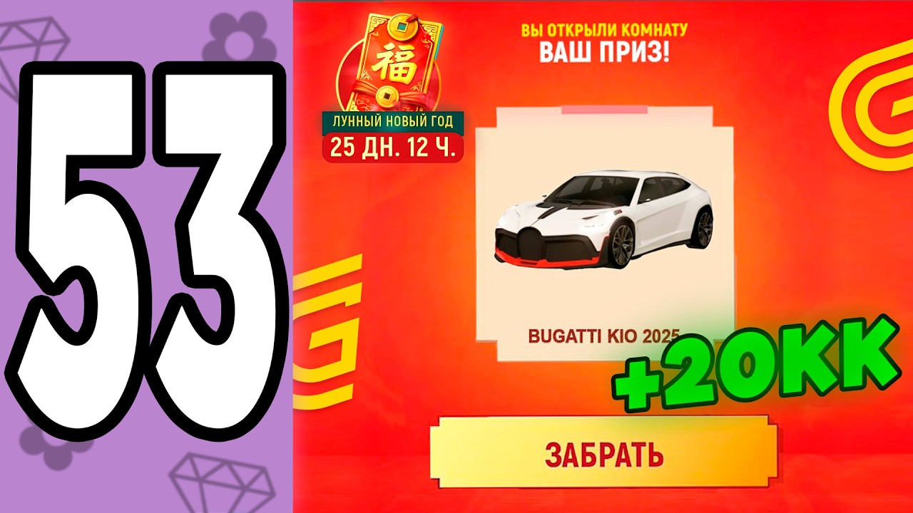 ЭТО ЧЕТВЕРТАЯ МАШИНА С ИВЕНТА НА GRAND MOBILE  🤯🤩 -  ПУТЬ БОМЖИХИ #53 В (GRAND MOBILE)