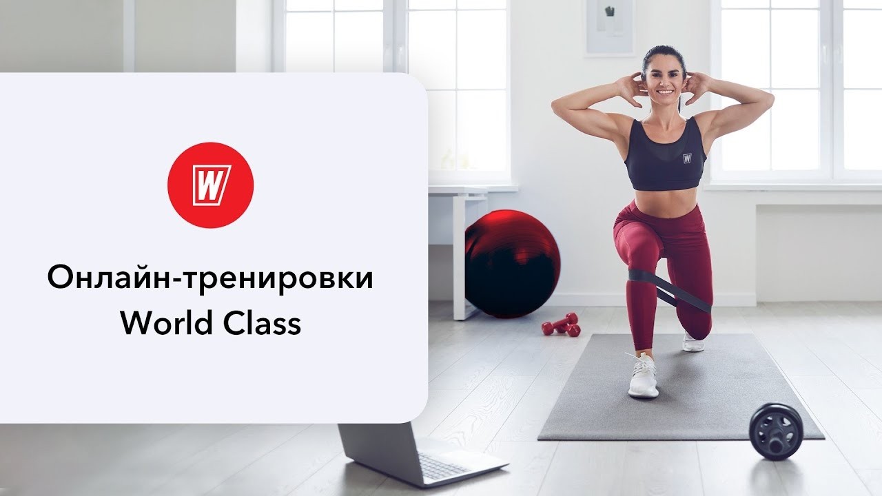 ТРЕНИРОВКА НА МЫШЦЫ КОРА с Андреем Кухаренко | 3 марта 2026 | Онлайн-тренировки World Class