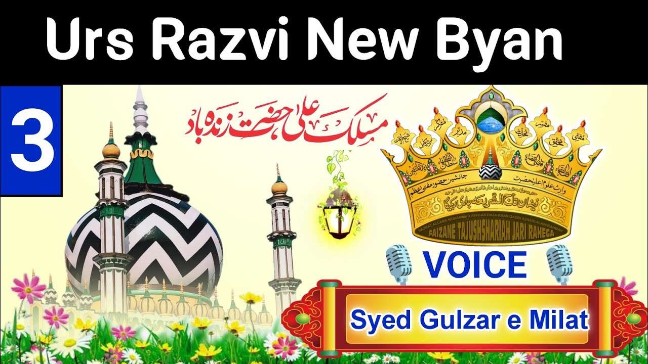 Syed Gulzar e Millat | New Bayan | Urs Razvi byan | Urs Razvi Bareilly shareef | Shan Network