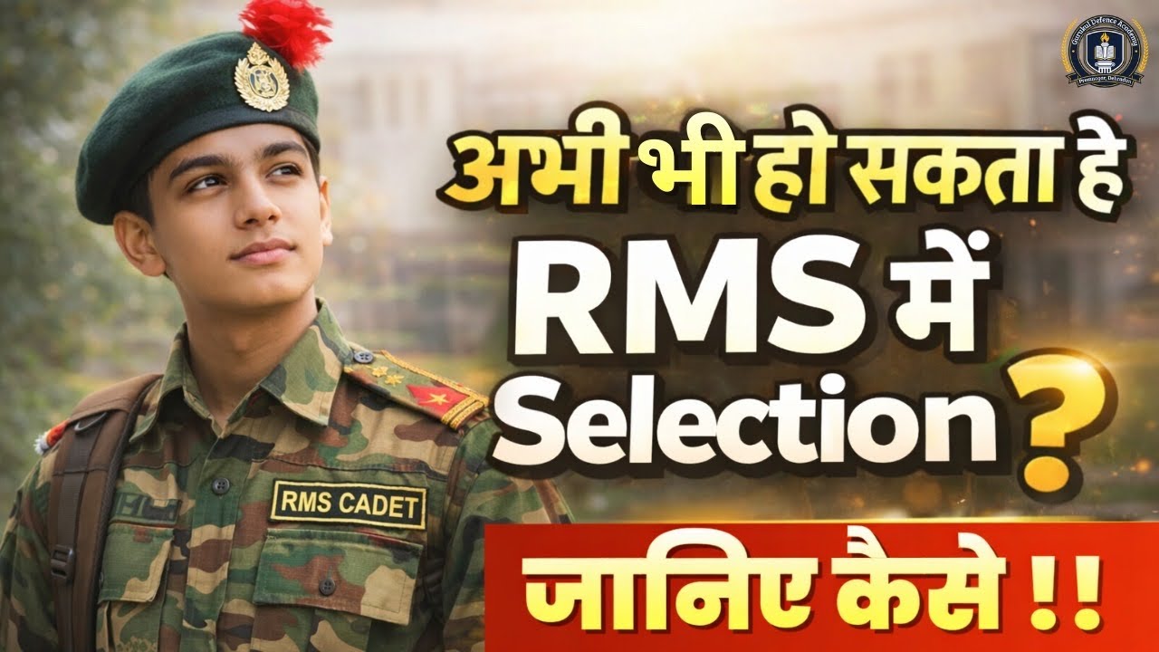 2nd Merit list ka wait. RMS me Selection ki umeed hai ?
