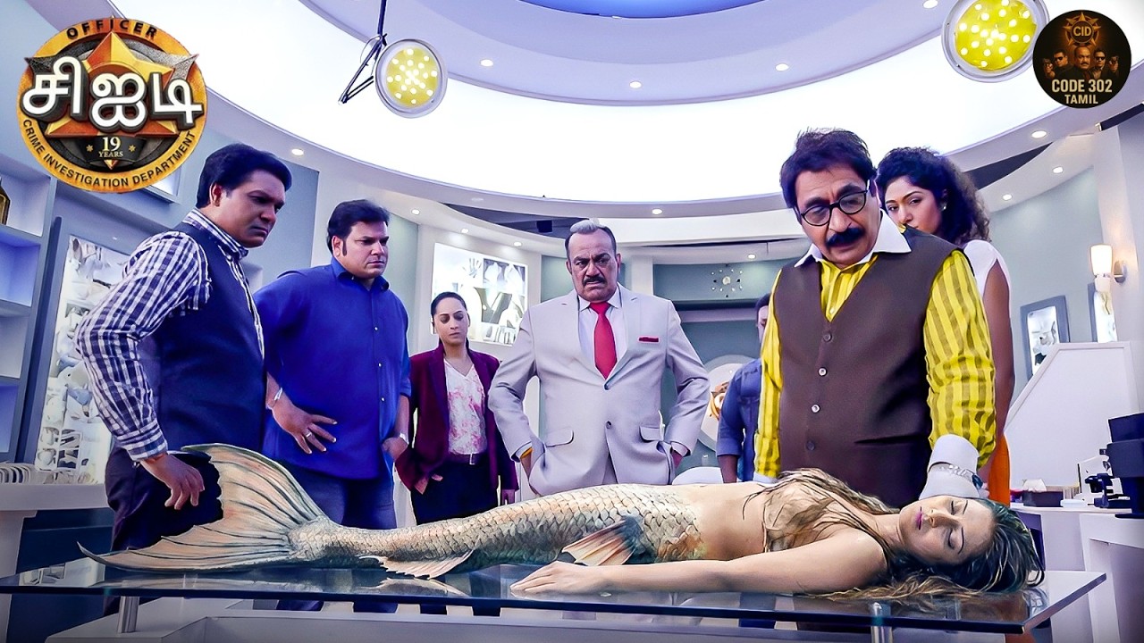 ஒரு தங்க கடற்கன்னி வழக்கை CID குழு விசாரித்தபோது | Best of CID Tamil | New Episode