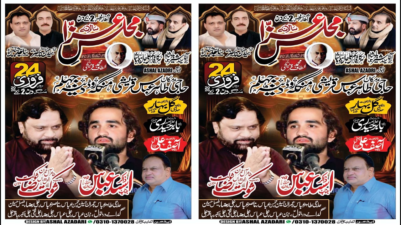 #Live #Majlis 24 #Feb 2026 {Mangla Road #Dina #Jehlum}