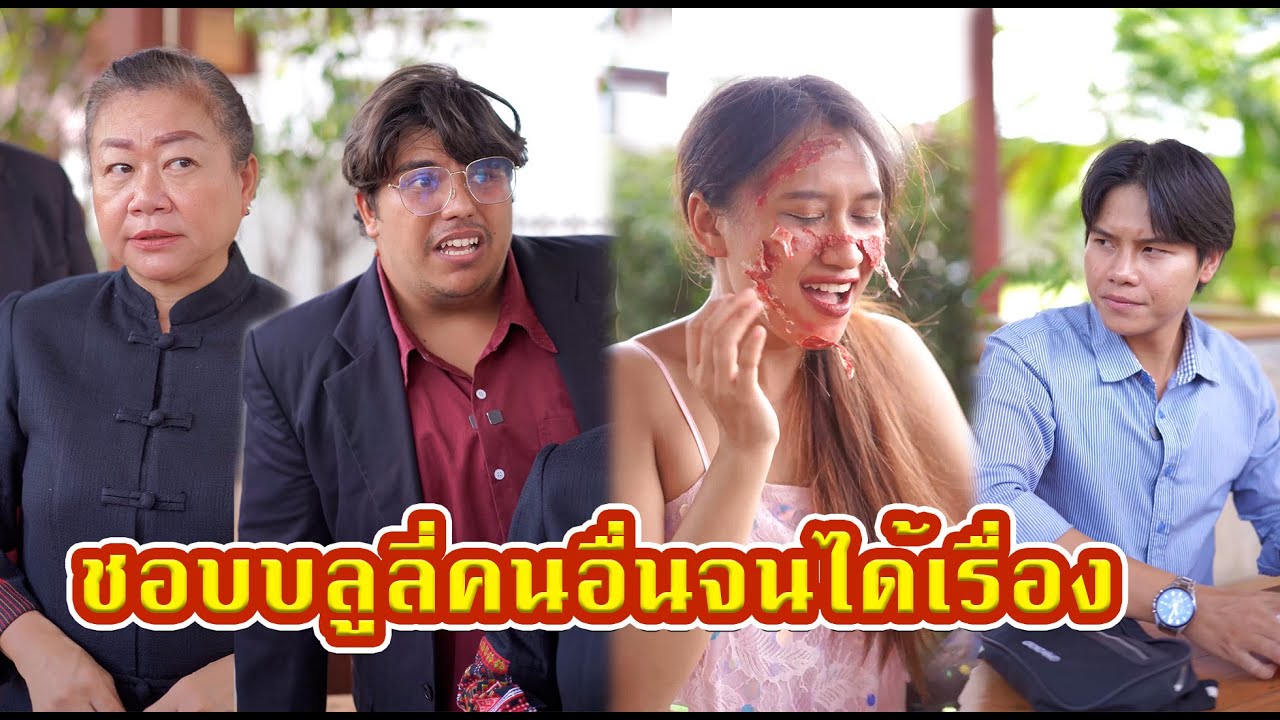 ชอบบูลลี่คนอื่นจนได้เรื่อง   #หนังสั้น #หนังสั้นสะท้อนสังคม #fyp