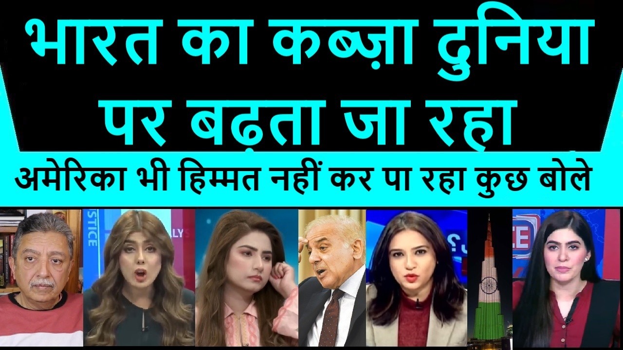 Bharat ka kabja duniya par badhta ja rha