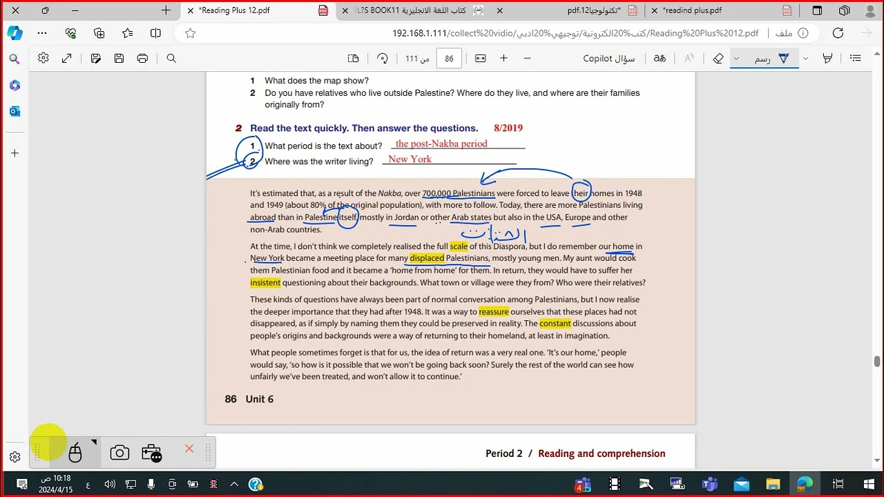 اللغة الإنجليزية: التوجيهي والأدبي: أ. معتصم أبو زهرة: reading plus unit 6 pages 86-89