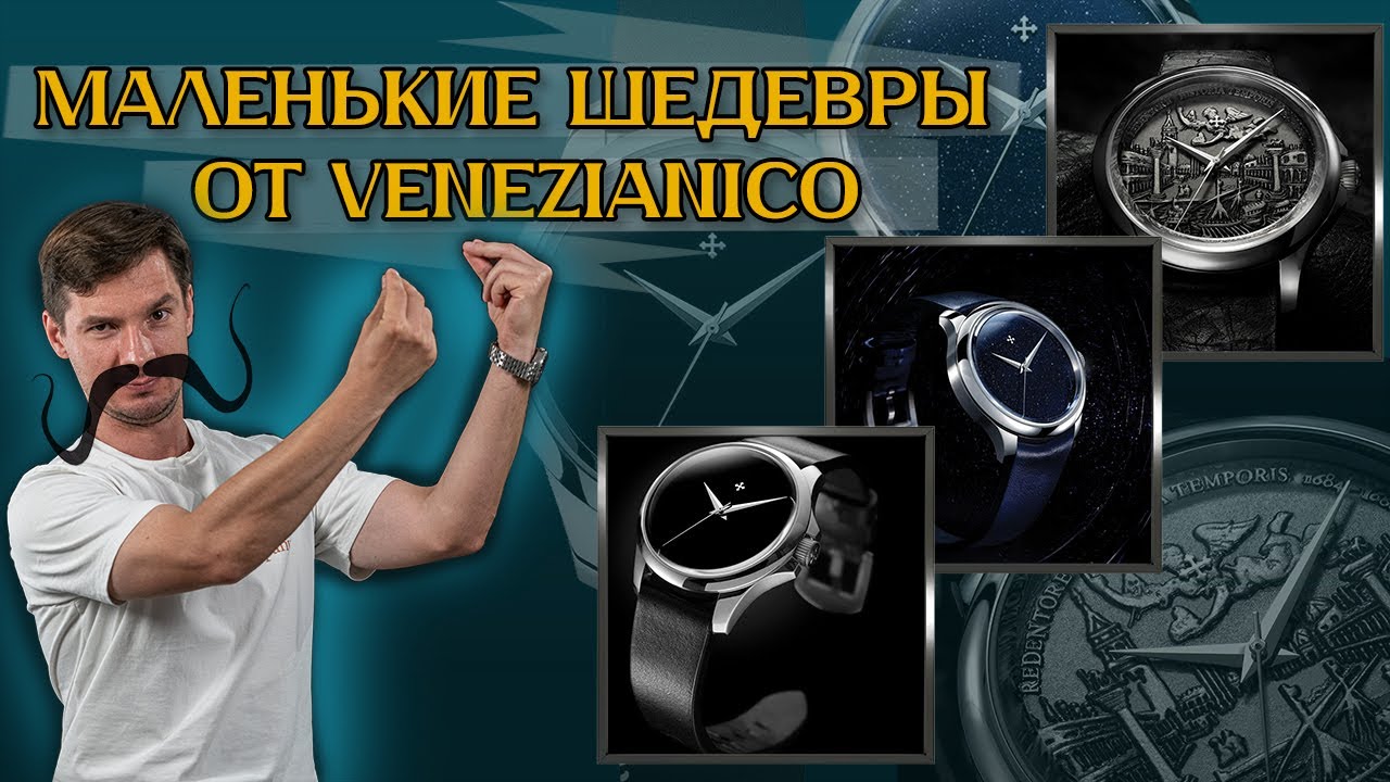 Итальянские ШЕДЕВРЫ Venezianico Redentore Ultrablack