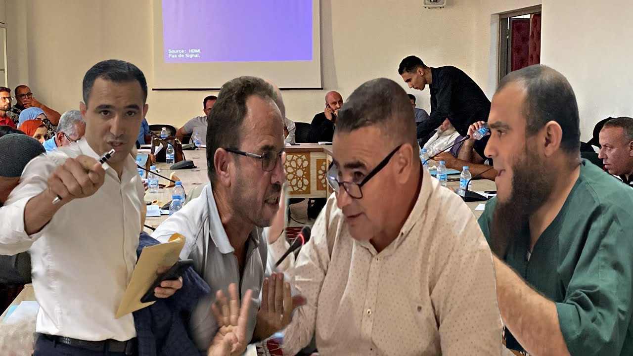 شاهدو.. مشداة كلامية بين أعضاء مجلس جماعة بوعرك
