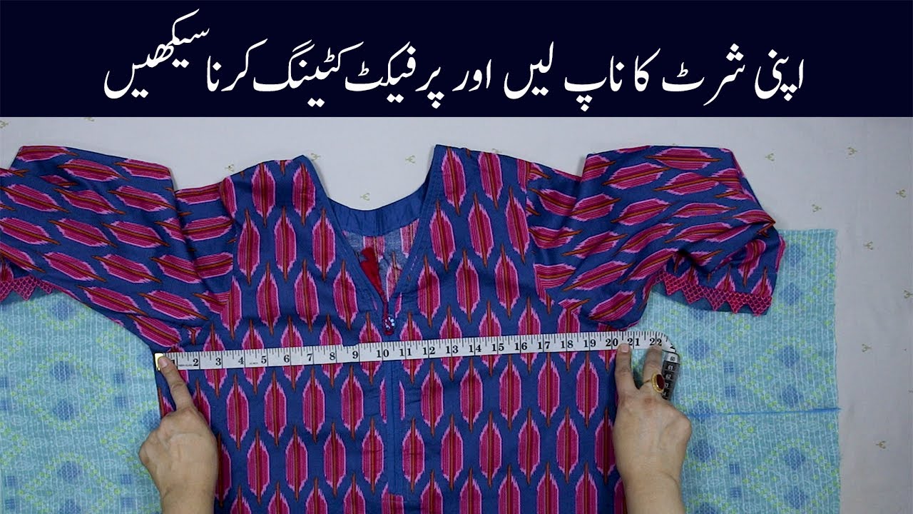 Simple Shirt Ki Cutting For Beginners | Kameez Ki Perfect Cutting