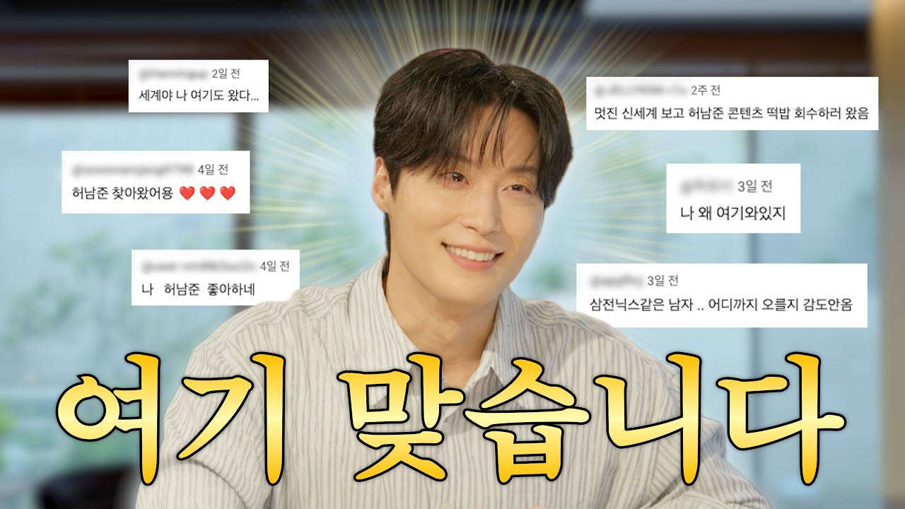 첫사랑 그게 뭔데 ☕️ 유바리토크바리 | 영업 12일차 | 허남준 (EN)