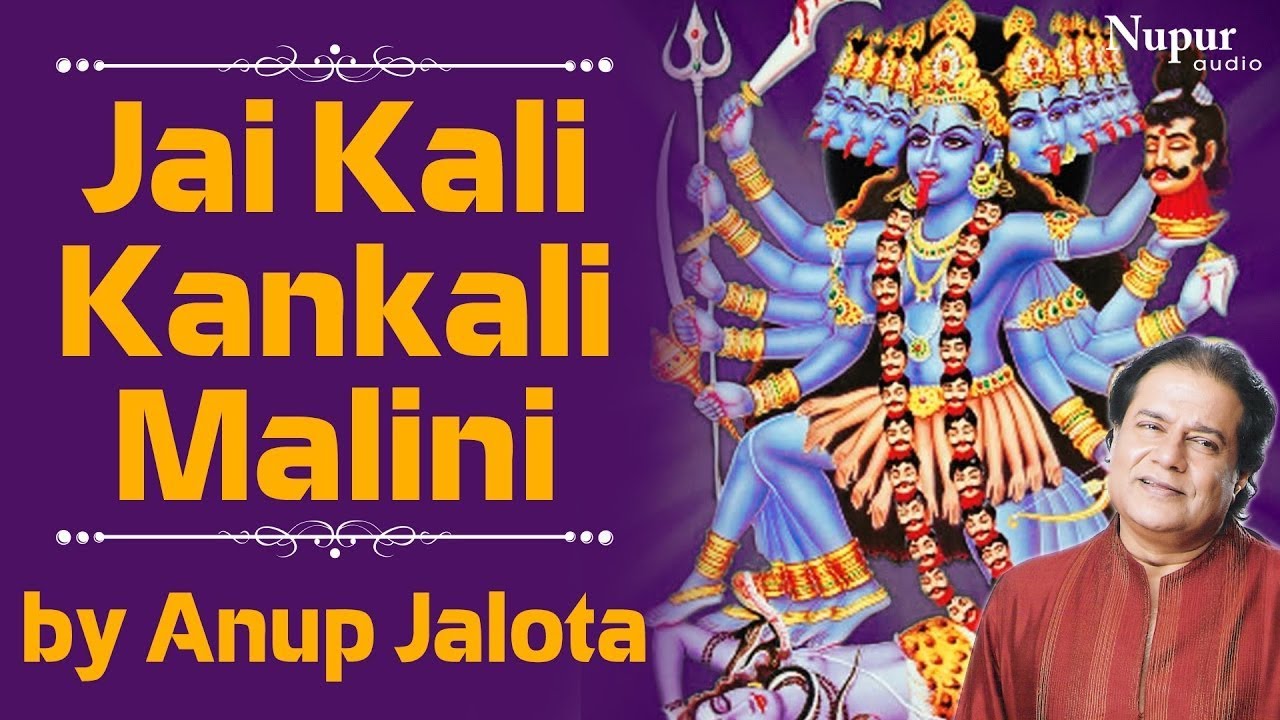 Jai Kali Kankali Malini | Anup Jalota |  Anup Jalota | Hindu Devotional Bhajan | Nupur Audio