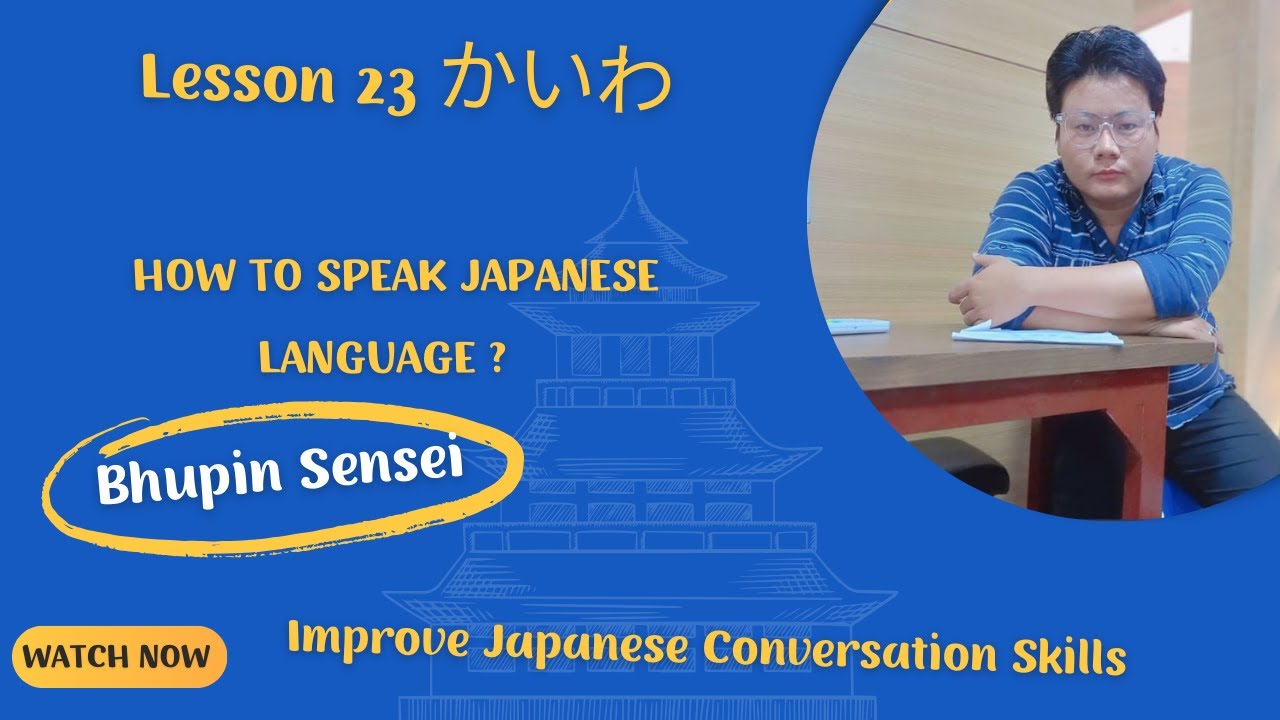 Lesson 23 かいわ | How to Speak Japanese Language ? Improve Japanese Conversation Skills