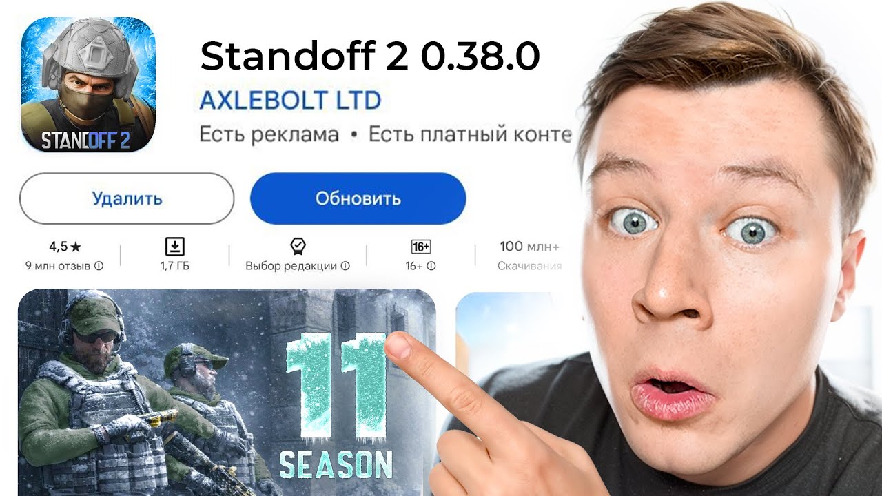 УРААА! ЧЕРЕЗ 60 МИНУТ НОВОЕ ОБНОВЛЕНИЕ 0.38.0 В STANDOFF 2