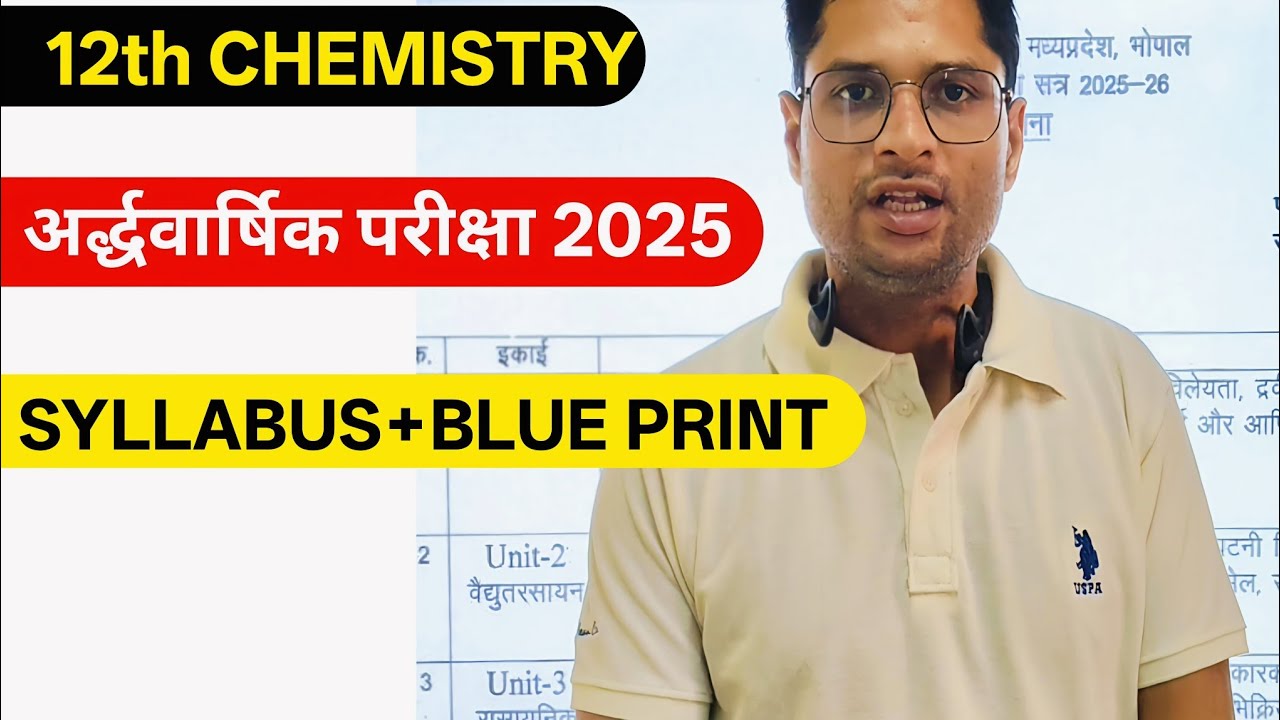 MP Board Class 12th Ardhvarshik Pariksha 2025 :- Chemistry Syllabus+Blue Print 