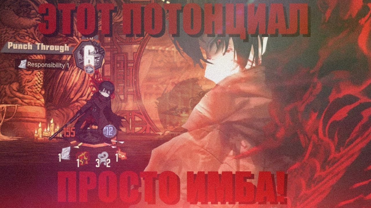 Потенциальные отбросы. Limbus company