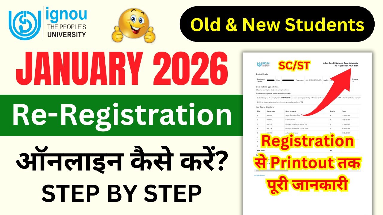 IGNOU Re-Registration For Jan 2026 Session_IGNOU Re-Registration Kaise Kre_Re-Registration Last Date